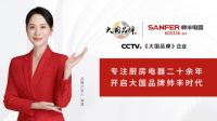 帅丰集成灶推出“丰火计划”，释放网红效应，打造市场新增长点