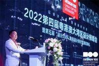 林海闻受邀参加第四届粤港澳大湾区设计师峰会 并获得“设计之都•年度榜样人物”殊荣