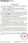 弹性地板三大品牌中国市场动作不断,市场竞争日趋激烈