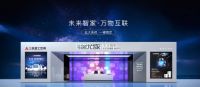 520表白攻略丨爱在四季，爱如新风，物优家未来智家体贴相伴！