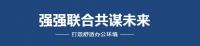 三星中央空调为产业基地打造舒适办公环境