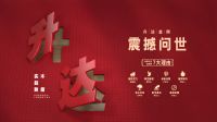 家装装修都选啥地板？升达金刚有答案