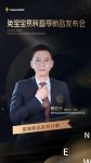 兔宝宝杨宏升：打造品牌差异化  做公式化服务破局者