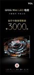 75英寸TCL Q10G首发价8499！对比索尼X95J谁更值得买？