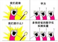 建设方（甲方）如何用数字实测实量实现多快好省？！