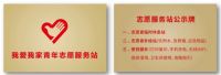 汇聚青年力量  打造抗疫堡垒,我爱我家守护社区平安