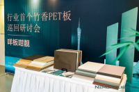 首开广州！挺近华南！尼莫菲全国巡回推介会全面启航