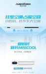 欧斯宝·厨房专用空调： 解决用户99%厨房痛点｜专访
