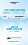 欧斯宝·厨房专用空调：解决用户99%厨房痛点｜专访