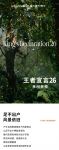 【领绣·菁华】足不出户也能享受美景，带你感受美好绿意生机！