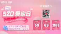 全民爱家日，为爱放价时