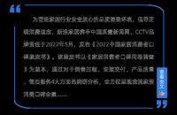 《2022中国家居消费者蓝皮书｜智能家居篇》