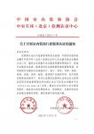 照明人速看!绿色健康照明服务开启官方认证啦