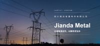 简达金属构件 精益求精追求顾客满意