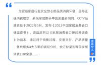 《2022中国家居消费者蓝皮书｜定制类篇》