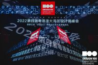 张宏伟受邀参加第四届粤港澳大湾区设计师峰会并获“年度领军人物”奖