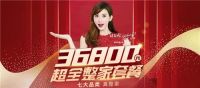 30天单店撬动百万业绩,皇朝定制五一提速推动"真整家"