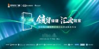 携手华南理工，百利玛门窗的节能新解法