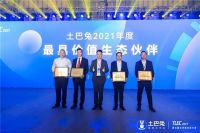 行业大咖齐聚“兔友约·精英汇”大自然家居为装企提供全方位赋能