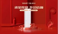 周年庆再掀热潮，TATA木门为什么总能戳中市场痛点？