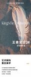 【领绣·菁华】吉光片羽，序梦家装，配出格调，追寻生活美学家！