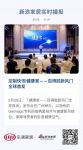 定制快讯|健康家——百得胜新风门全球首发