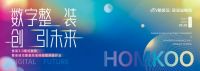 抢先看！整装3.0模式发布会预告强势来袭
