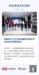 定制快讯 | Z计划启动暨优材供应平台发布仪式顺利举办