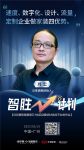 泛家居圈创始人周忠： 速度、数字化、设计、流量，定制企业做家装四优势