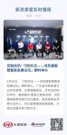 定制快讯|「Z知灼见——诗尼曼智慧整装发展论坛」顺利举办