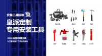 皇派门窗——打造行业安装标准，杜绝安全隐患