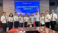 智能快讯|王力安防与西部头部商场大明宫签约战盟合作