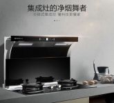 博净分体式集成灶相比于传统灶具的优点有哪些？