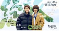 奥佳华携《鲁豫有约一日行》对话王霜，畅聊球场内外的别样人生
