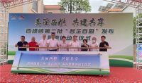 名企百园丨金巴利交通运动公园建设正式启动