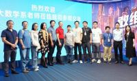 暨南大学数学系学者走进三维家 科研与人才深厚链接将再结硕果