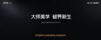 奥田大师级声控蒸烤一体集成灶ZKM4-AI新品发布，打破壁垒，见证新生！