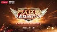 大自然地板玩转营销新模式，助力家居行业发展升级