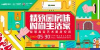 华帝设计师活动惊喜来袭！与余静赣、何永明探索厨房美学！