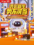 618全民购物节来袭   氛围感神器品牌当贝投影优惠力度有多大