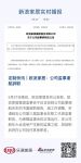 定制快讯｜欧派家居：公司监事谢航辞职
