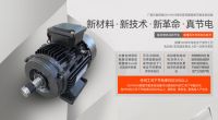 网富与广能亿能（北京）核能科技有限公司达成合作 实现互利共赢