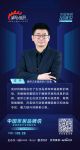 家居卖场快讯|《中国家居品牌说 》居然之家集团执行总裁王宁：迎合消费升级趋势