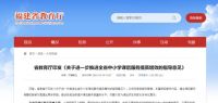 紧跟政策，看橙子乐学如何“花式”落实课后服务