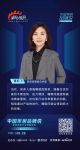 家居卖场快讯|《中国家居品牌说 》新浪家居副总经理董凯飞