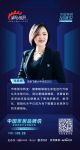 卖场快讯|《中国家居品牌说 》乐德飞翼大中华区CEO张艳梅：健康睡眠催生床垫迭代升级