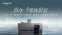 家电快讯｜以用户本质需求看见行业痛点，方太打通洗碗机体验的最后一环