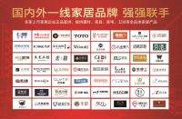 唯美家&一线家居品牌强强联手，年中大促势不可挡！