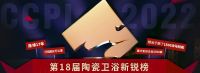 实至名归！陶瓷十大品牌惠万家瓷砖荣获“家装用户喜爱产品”