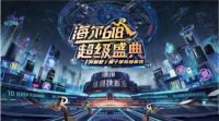 健康生活咋选？5月31跑男团在海尔智家直播间帮您选！